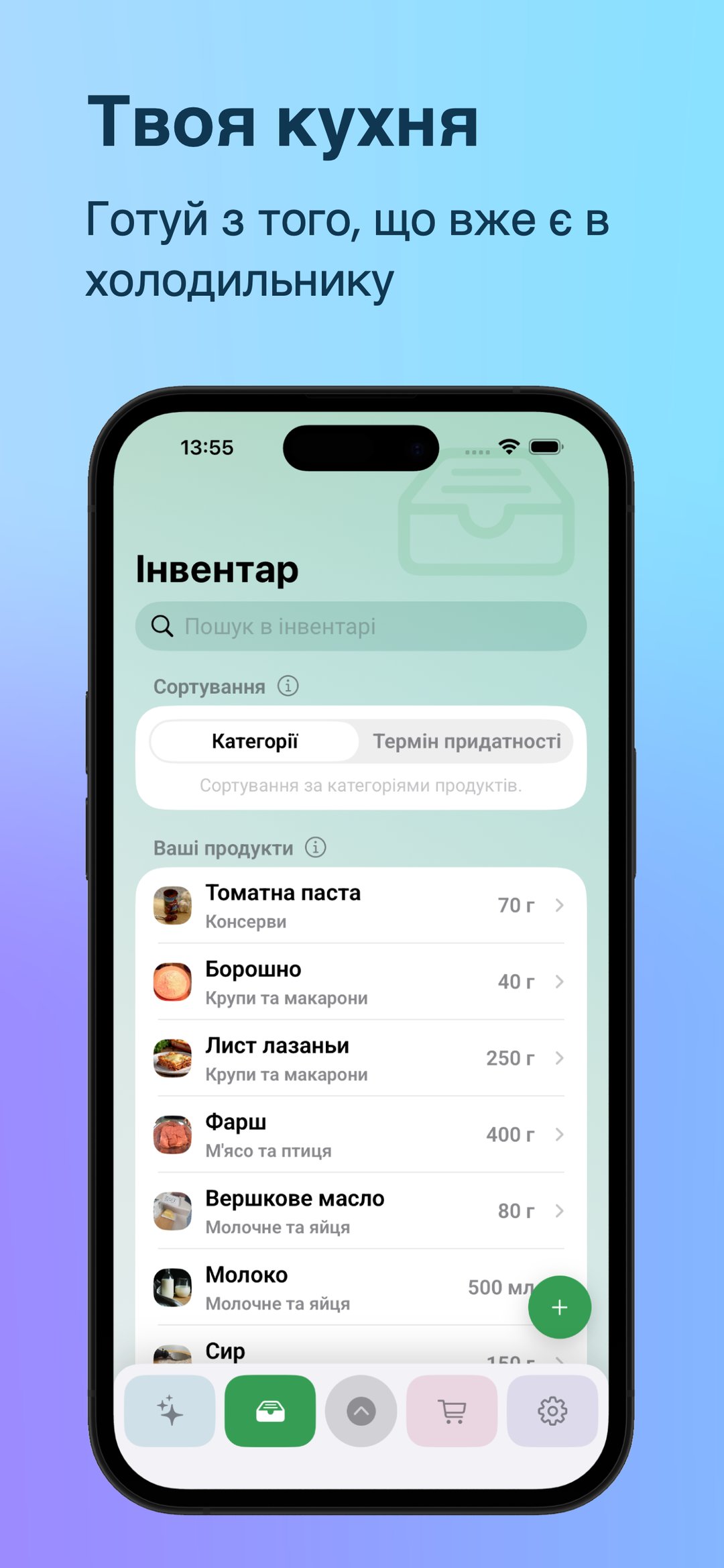 Ваша кухня: готуйте з того, що вже є